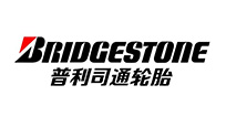 清原滿(mǎn)族自治普利司通（BRIDGESTONE)