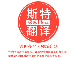 弓長(cháng)嶺區如何選擇合適的翻譯公司