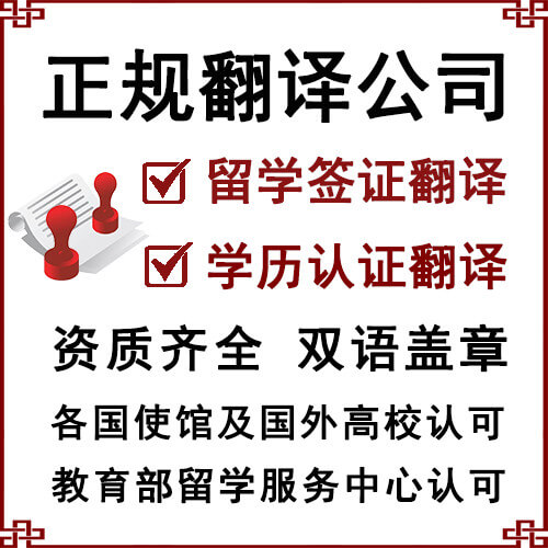 喀喇沁左翼蒙古族自治證明類(lèi)資料翻譯怎么收費？