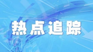 雙臺子區三月新聞熱詞翻譯