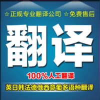 金州區技術(shù)文件翻譯怎么收費