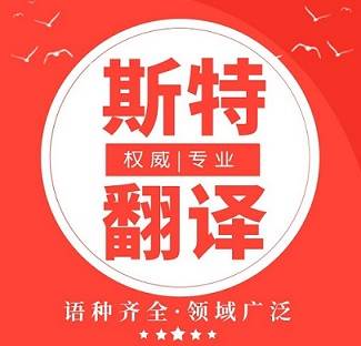 金州區翻譯機構 翻譯機構 正規資質(zhì)翻譯機構