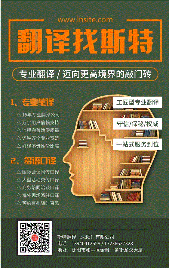 瓦房店標書(shū)翻譯｜標書(shū)翻譯公司｜斯特翻譯公司