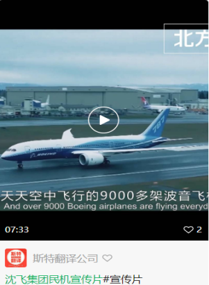 岫巖滿(mǎn)族自治航空航天翻譯-沈飛公司五大機型亮相珠海航展